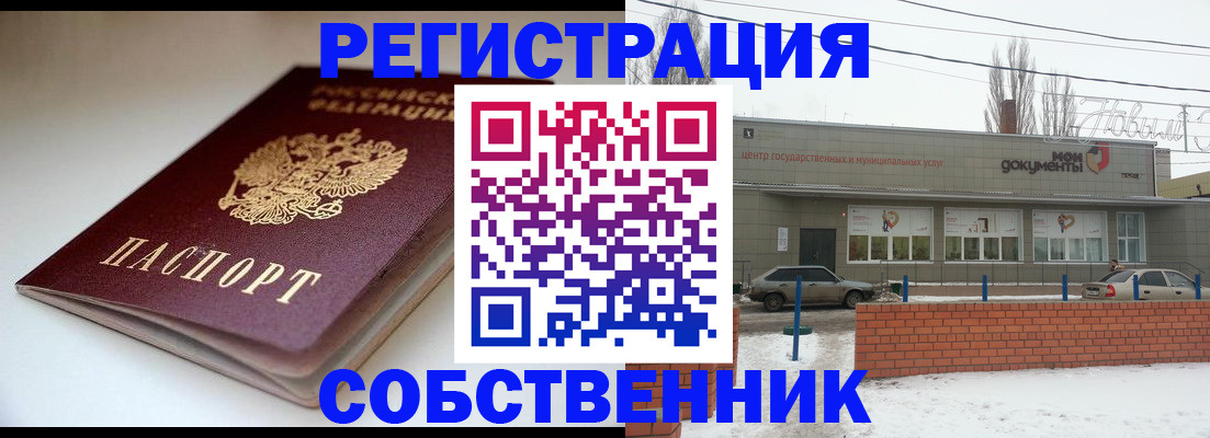прописка паспорт в Солнечногорске