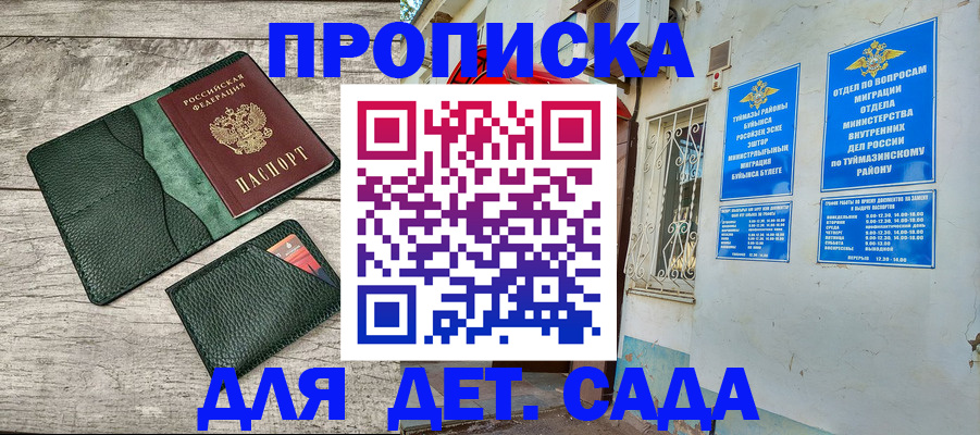 прописка паспорт в Солнечногорске