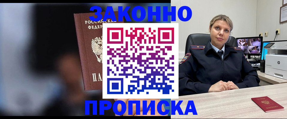 прописка для военкомата в Солнечногорске